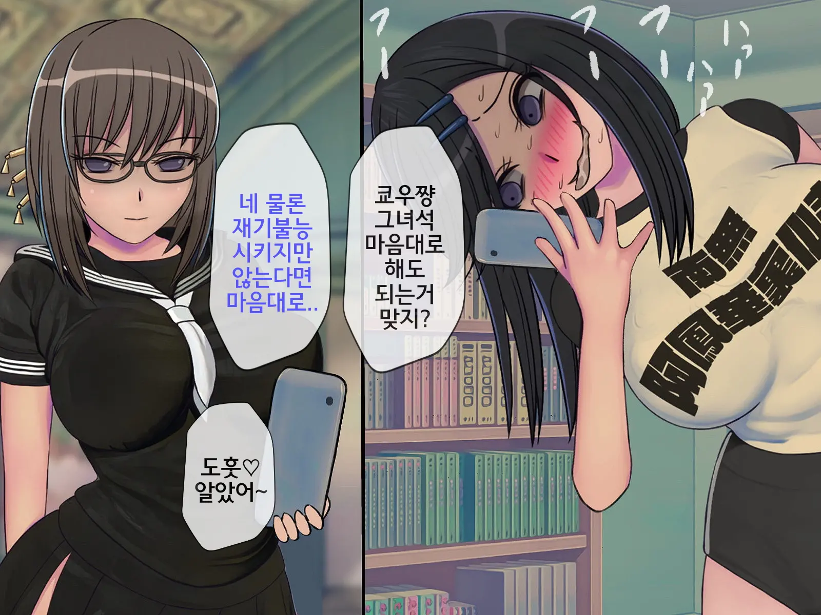 Sakusei Gakkyuu (7) ~Seikaku Saiaku No Joshi Shika Inai Gakkou De Seiteki Ijime Seikatsu~ | 착정학급 ~성격 최악의 여자밖에 없는 학교에서 성적 왕따 생활~ 7